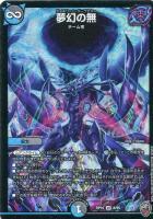 【デュエマ】ベリーレア)虹ロゴ◇夢幻の無