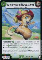 影世界のシクミ[虹ロゴ]【デュエルマスターズトレカ高価買取価格