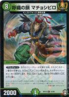 地封龍 ギャイア[虹ロゴ]【デュエルマスターズトレカ高価買取