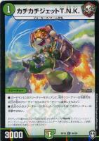 影世界のシクミ[虹ロゴ]【デュエルマスターズトレカ高価買取価格