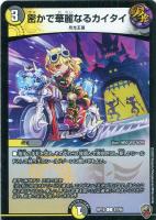 デモンズ・ライト【デュエルマスターズトレカお買得価格通販