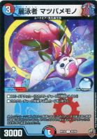 デュエマ　デュエルマスターズ　月を閉じ込めたヒバナ　虹　ホイル 月を閉じ込めたヒバナ(DMRP16 49/95) | デュエル・マスターズ