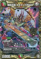 ギャイア　虹　3枚 cm3whf0mm016fs601dzzz85mc.webp