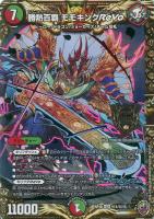 【デュエマ】KGM)マル秘)虹ロゴ◇勝熱百覇 モモキングReVo