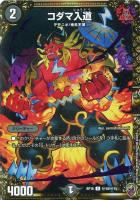 虹マーク仕様】デュエルマスターズ DMRP16 22/95 影世界のシクミ