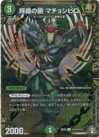 地封龍 ギャイア[虹ロゴ]【デュエルマスターズトレカ高価買取