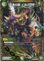 ギャイア　虹　3枚 状態A-〕(虹アイコン)地封龍ギャイア【SR】{RP16S5/S11}《自然》