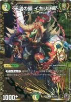 地封龍 ギャイア[虹ロゴ]【デュエルマスターズトレカ高価買取