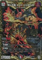地封龍ギャイア 虹 状態A-〕(虹アイコン)地封龍ギャイア【SR】{RP16S5/S11}《自然》
