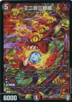 デュエマ オリジナルCS】「第40回 鳥取CS(2023/10/22)」結果 MMM