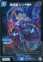 無量大龍 トゥリナーツァッチ[虹ロゴ]【デュエルマスターズ