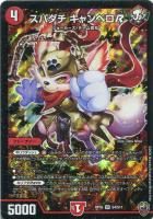 デュエマ　デュエルマスターズ　月を閉じ込めたヒバナ　虹　ホイル 月を閉じ込めたヒバナ(DMRP16 49/95) | デュエル・マスターズ