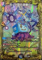 聖魔連結王 ドルファディロム[金箔押し]【デュエルマスターズ