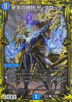 フェアリー・Re：ライフ[箔押し]【デュエルマスターズトレカ