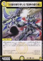 ボルシャック・モモキングNEX[金箔押し]【デュエルマスターズ