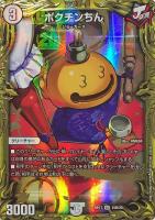 カードを買う/デュエル・マスターズ/DMRP/DMRP-17 王星伝説超動 カードを買う/デュエル・マスターズ/DMRP/DMRP-17 王星伝説超動