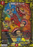 デュエルマスターズ 赤単我我我ガイアールデッキ 2ブロ