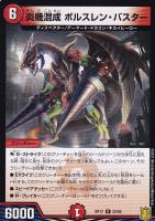 フェアリー・Re：ライフ[箔押し]【デュエルマスターズトレカ