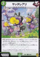 ボルシャック・モモキングNEX[金箔押し]【デュエルマスターズ