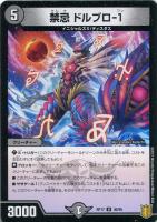 フェアリー・Re：ライフ[箔押し]【デュエルマスターズトレカ