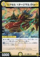聖魔連結王 ドルファディロム[金箔押し]【デュエルマスターズ