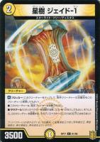 ボルシャック・モモキングNEX 金　2枚セット DM25-RP1/SP1/KGM/ボルシャック・モモキングNEX【金トレジャー