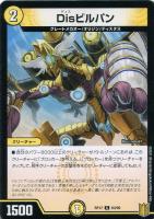 ボルシャック・モモキングNEX[金箔押し]【デュエルマスターズ