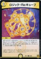 フェアリー・Re：ライフ[箔押し]【デュエルマスターズトレカ