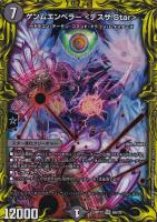 【デュエマ】スーパーレア）20th[A]◇ゲンムエンペラー　＜デスザ．Ｓｔａｒ＞