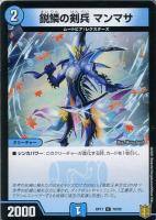 デュエマ】 フェアリー・Re:ライフ DMRP17/20thレア(A) の買取