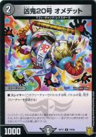 フェアリー・Re：ライフ[箔押し]【デュエルマスターズトレカ