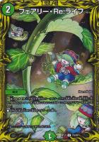 地龍神の魔陣【デュエルマスターズトレカお買得価格通販：トレコロ】
