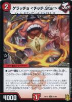 聖魔連結王 ドルファディロム 20thゴールド 金 デュエマ 聖魔連結王 ドルファディロム 20th ゴールドレア 金 20thSP