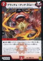 【デュエマ】コモン）ラミ仕様◇ゲラッチョ　＜チッチ．Ｓｔａｒ＞