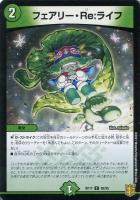 デュエマ デュエルマスターズ カダブランプー カダブランプー(DMRP13 4/95) | デュエル・マスターズ