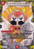 【デュエマ】レア）コロコロ◇ドープ　＜フレイムバーン．Ｓｔａｒ＞