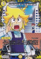 【デュエマ】レア）コロコロ◇「火球の祈り手」＆「伝承の語り部」