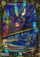 天災 デドダム【デュエルマスターズトレカお買得価格通販