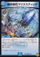 Disアイ・チョイス[箔押し]【デュエルマスターズトレカ高価