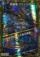 奇天烈 シャッフ[箔押し]【デュエルマスターズトレカお買得価格