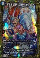 水上第九院 シャコガイル 20th B デュエルマスターズ