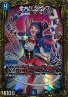 水上第九院 シャコガイル[箔押し]【デュエルマスターズトレカお