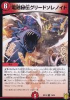 【12月スーパーSALE 15%OFF】 混成秘伝デュアルスタック【デュエルマスターズトレカお買得価格 デュエルマスターズ