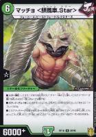我我我ガイアール・ブランド[金箔押し]【デュエルマスターズ