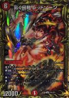 アルカディアス・モモキング[金箔押し]【デュエルマスターズ