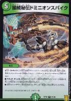 デュエマ 水上第九院 シャコガイル 20th B Amazon.co.jp: デュエルマスターズ新3弾/DMRP-03/S3/SR/水上第九