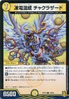 奇天烈 シャッフ[箔押し]【デュエルマスターズトレカお買得価格