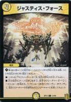 初不 ＜マジェスティック．Star＞【デュエルマスターズ
