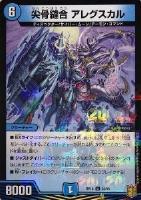 デュエルマスターズ 我我我ガイアール・ブランド 金 デュエマ】 我我我ガイアール・ブランド DMRP18/20thGR の買取