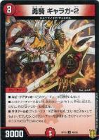 デュエマ　混成秘伝デュアルスタック　一枚400円 デュエマ 混成秘伝デュアルスタック 一枚400円 - メルカリ